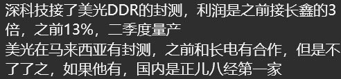 LSX0008's tweet photo. 我们卖掉一切东西吧，房产、黄金….ALL IN全部买入存储吧！万物虚无！一切都是算力，人类早晚灭绝，机器人永生，存储永存。人类一开始仅仅在石头岩石上画，后来刻，又后来才把文明和知识记在书上，现在到了全部记录在芯片上的时候了。 https://t.co/QBqYGjxvKT