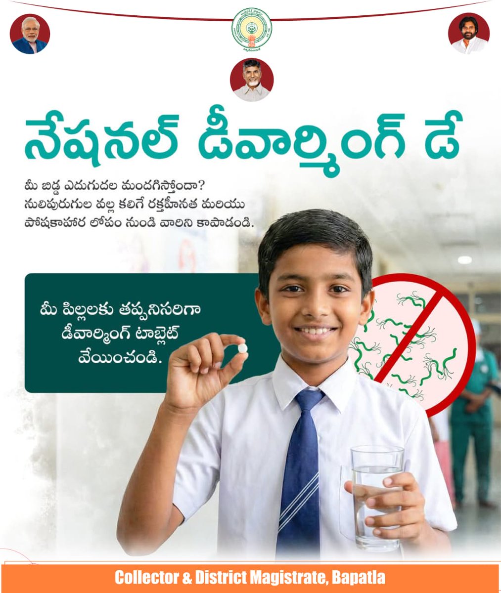 collector bapatla tweet media