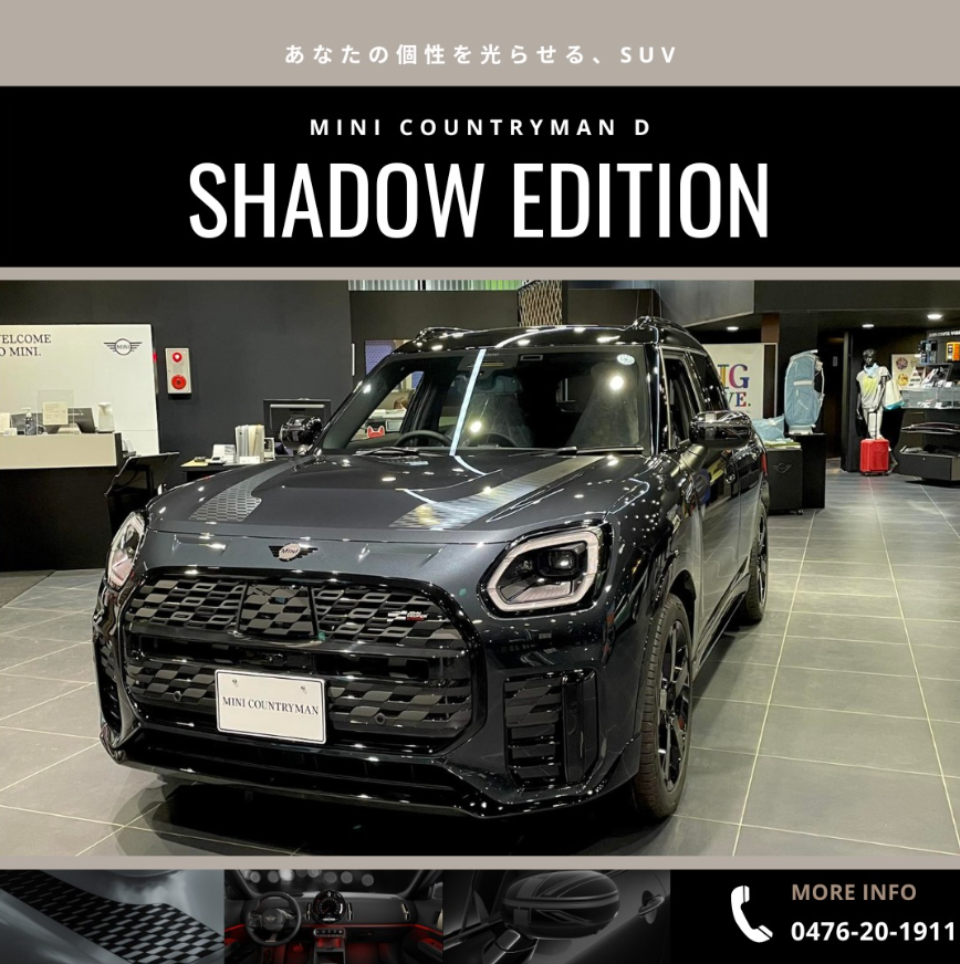 GlanzMini's tweet photo. 【#MINI成田】
目が合ったら、もう逃げられない…🖤
「SHADOW EDITION」、実車のオーラが別格すぎます。
レジェンドグレーの渋さにJCWの装備。
この色気は反則級🥺✨
「見るだけ」のつもりでも、覚悟して来てほしい一台です🚗💨
#MINI #カントリーマン #ShadowEdition #限定車 https://t.co/BUVqVcmE7U