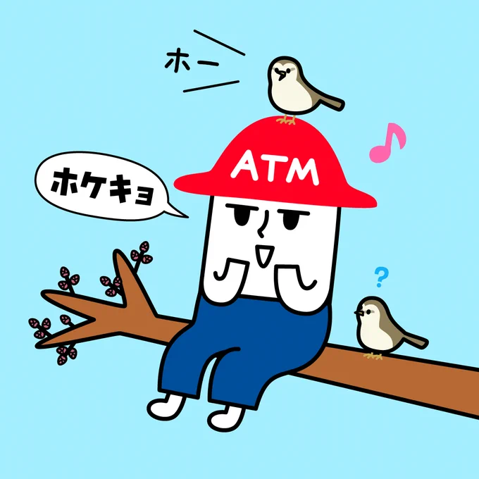 最近、少しずつ春の気配を感じるね🌸

ウグイスさんの
春の練習のおてつだい!

「ほー...」

「ほけきょ!✨」

早く春が来ますように🥰

#ローソン銀行 