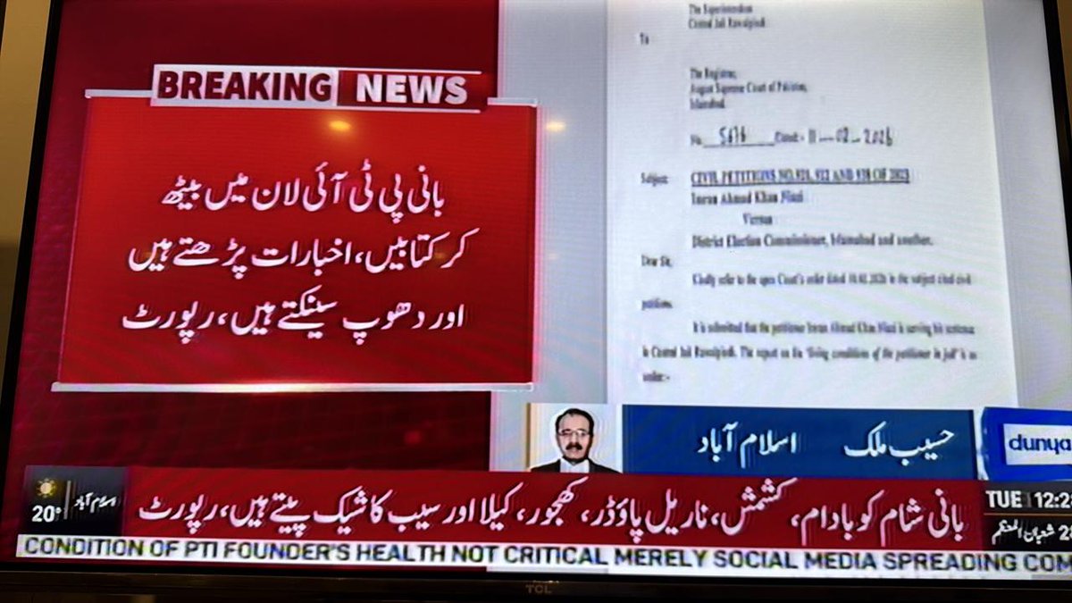 حالیہ رپورٹ نے عمران خان کو جیل میں میسر سہولیات کے حوالے سے تمام ابہام ختم کر دیے ہیں۔ رپورٹ کے مطابق، بانی پی ٹی آئی کو نہ صرف صحت بخش غذا بشمول خشک میوہ جات، تازہ جوسز اور پھل فراہم کیے جا رہے ہیں، بلکہ ورزش کے لیے جم اور مطالعہ کے لیے مخصوص لان کی سہولت بھی موجود ہے۔ یہ