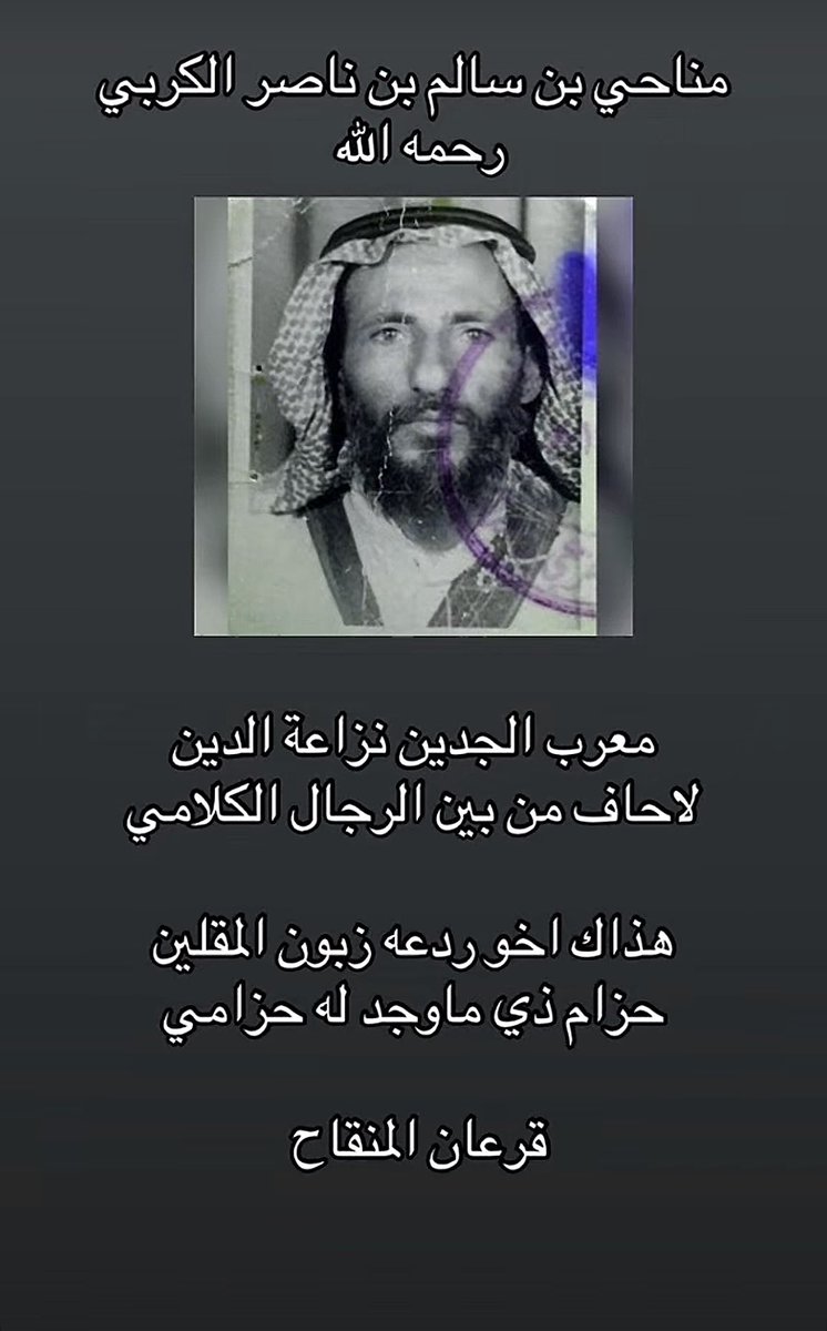 kurbi7's tweet photo. الله يرحمه اخو ردعه https://t.co/J6drfJfk7D
