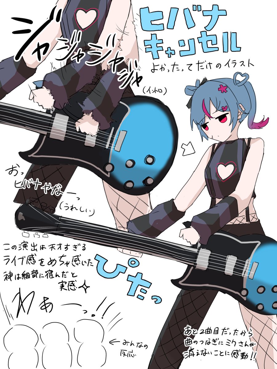 ヒバナキャンセル良かったよねっていうだけのレポ
#デコミクLIVE2026