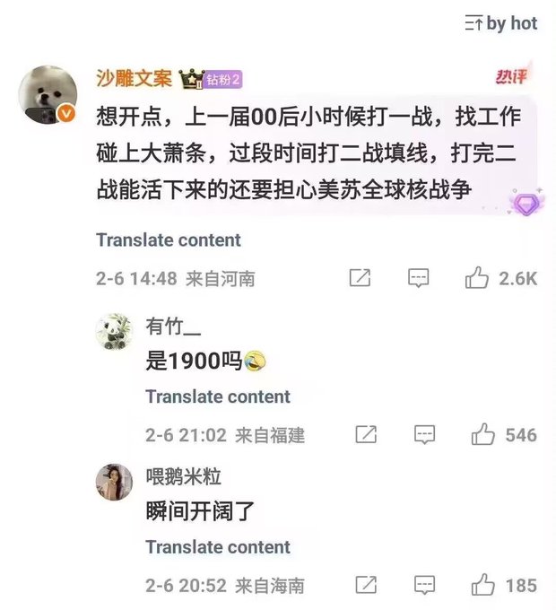 以前总觉得“这届00后太难了”，可一看到“上一届”1900年出生的00后的地狱难度人生，直接虎躯一震……。
小时候赶上一战，找工作碰上大萧条，壮年被迫参加二战，老了还得担心核战争。跟他们比起来，现在的烦恼好像也能看开了。

历史视角的切入点，真的绝。