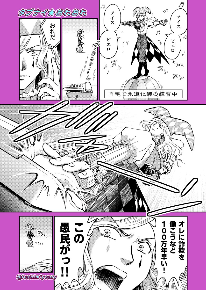 オレオレ詐欺に気を付けるカルナイ その2(2P) #うたプリTN 