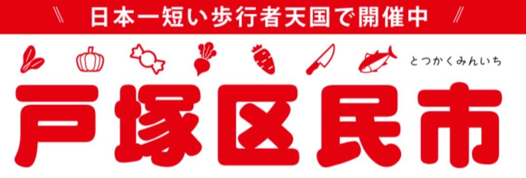 全日本皿回し協会 tweet media