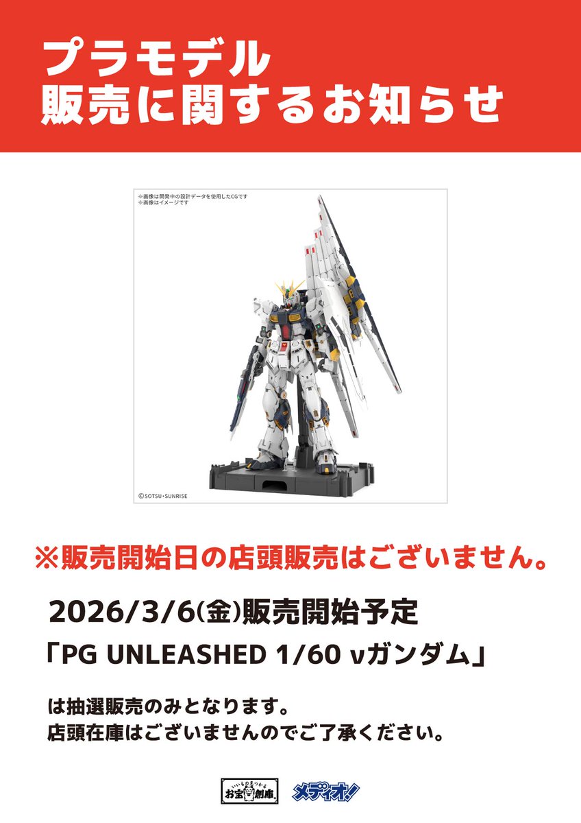 最終値下げ3月30日限定　未組み立て　ガンプラ11個まとめ売り　おまけ付き 本日24時終了 オマケ付き HG ガンプラ まとめ売り 12個セット+1 未組立