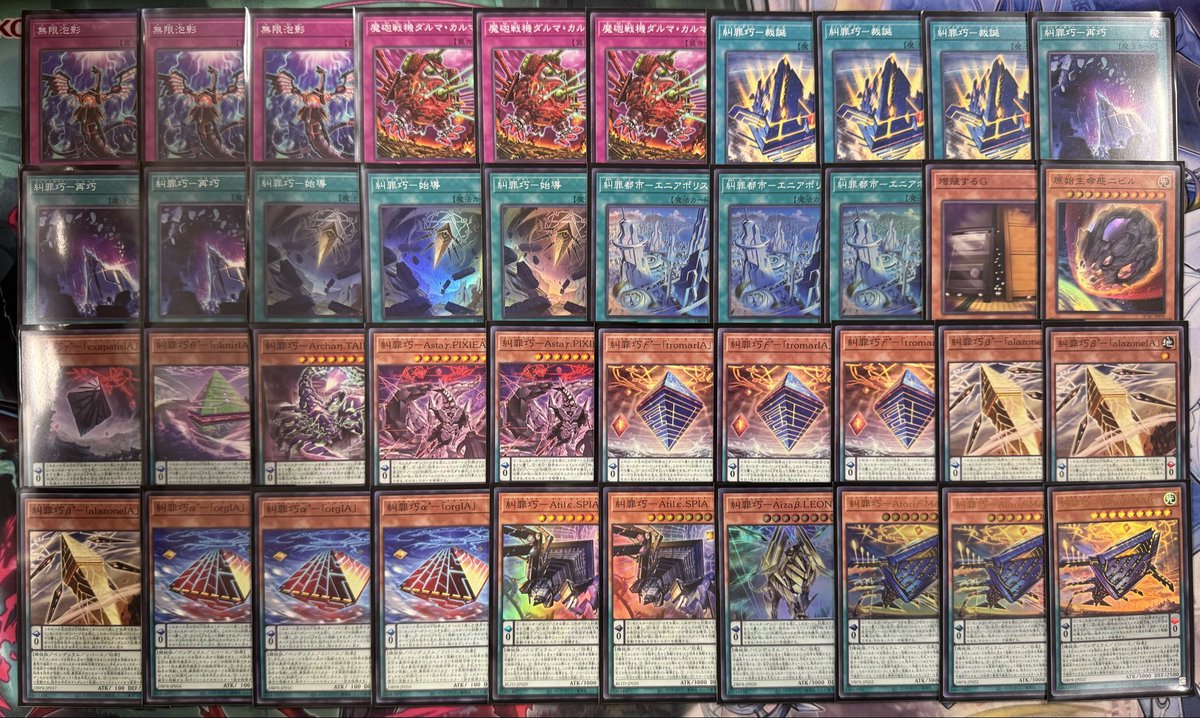 ネクプロ2号店 遊戯王 デッキ情報】 遊戯王のデッキ販売中