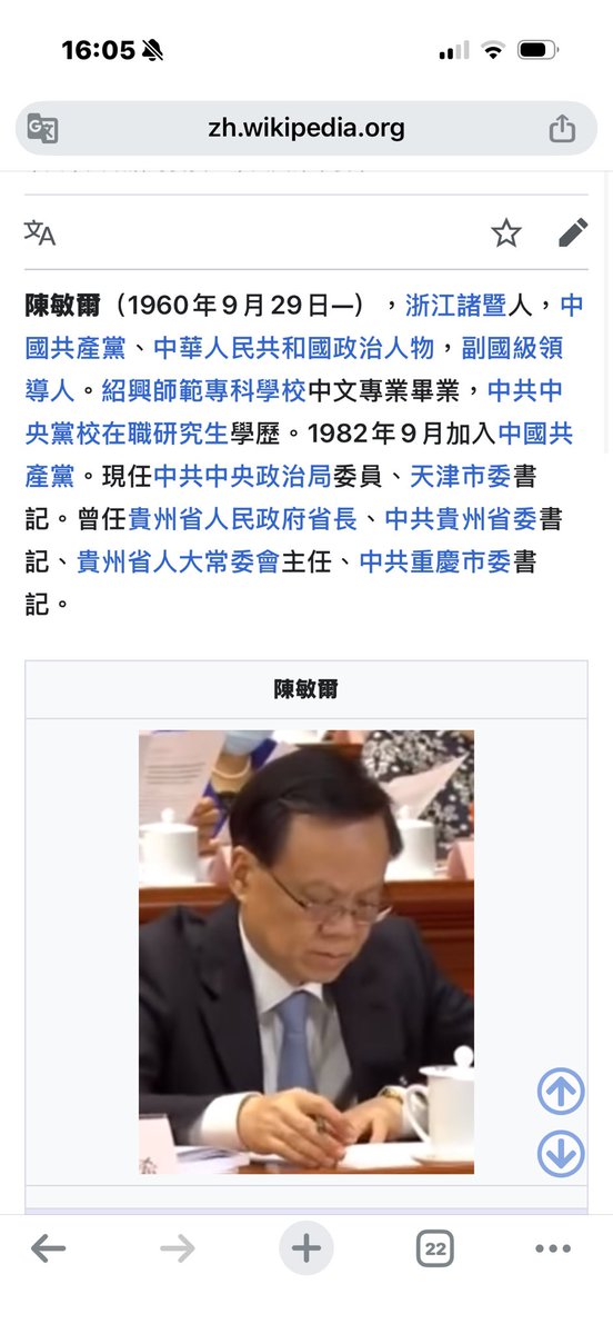 身价近700美元的中国前首富钟睒睒是李强、陈敏尔家族最大的白手套，而最近夺过钟首富头衔的福建龙岩张一鸣是蔡奇、黄坤明家族最大的白手套，钟睒睒和陈敏尔都是浙江绍兴诸暨人，钟能在习时代力压马云与宗庆后成为浙江以至于中国首富，背后其实都是李强、陈敏尔在背后帮衬的结果，在官商背景文化深厚的