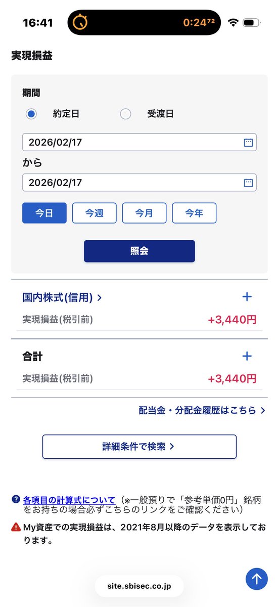fire142245's tweet photo. 【100株デイトレ記録】
＋3,410
損切り早過ぎたのと、5分足終わるまでに入ってしまって勿体無い事してしまった💦
スウィングは含み益無くなりマイ転‥嫌な感じだ〜
損切りラインまで放置で。 https://t.co/LfvYrp7Lxi