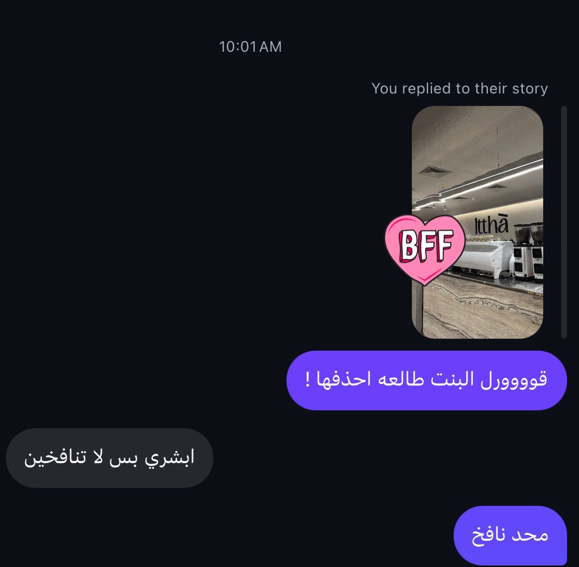 noaunderain's tweet photo. وبعدين مع اللي يصورون الموظفات يااقحب https://t.co/AOXUrWpk20