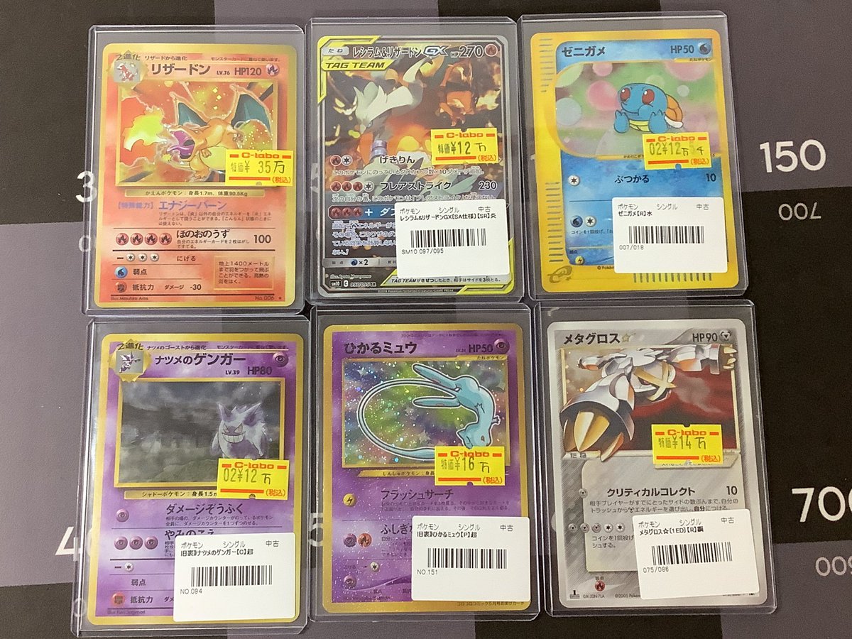 ポケカ 販売情報】 ・リザードン 旧裏 ・レシラム＆リザードンGX SA