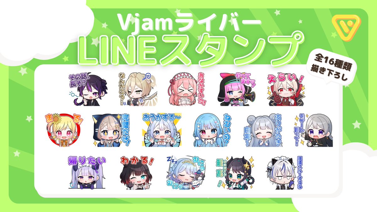 Vjam_LIVE's tweet photo. ／
『Vjamライバー』LINEスタンプ第二弾販売開始📢
＼

推しのライバースタンプでトークを盛り上げよう！

▽LINEスタンプ販売ページ▽
https://t.co/EL6LZCpa3Z

#Vjam #IRIAM https://t.co/mImL4Ifz5s