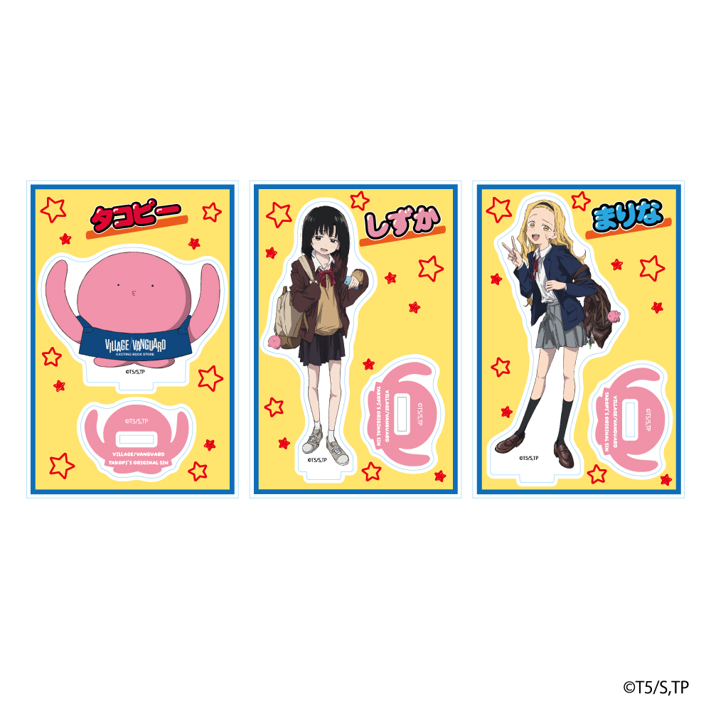 アニメ『タコピーの原罪』ヴィレヴァン限定グッズ受注受付中 