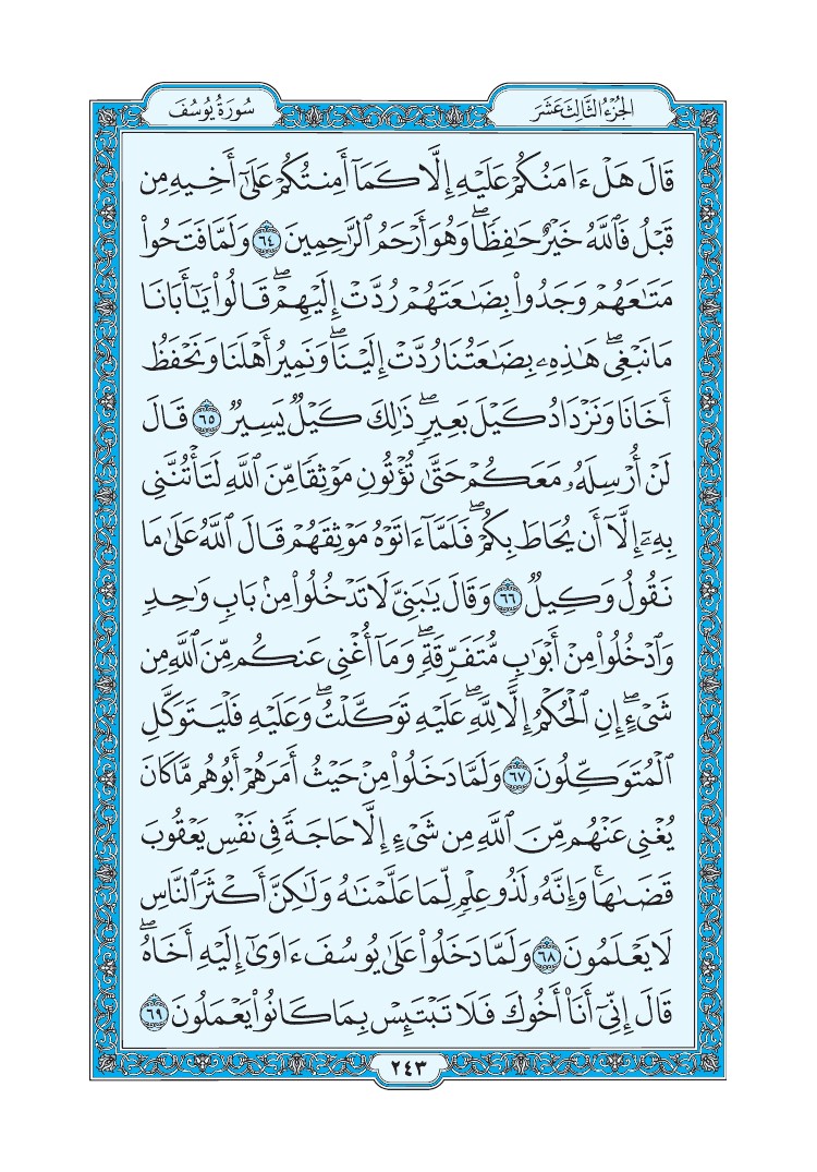 من قرأ حرفا من كتاب الله فله به حسنة والحسنة بعشر أمثالها