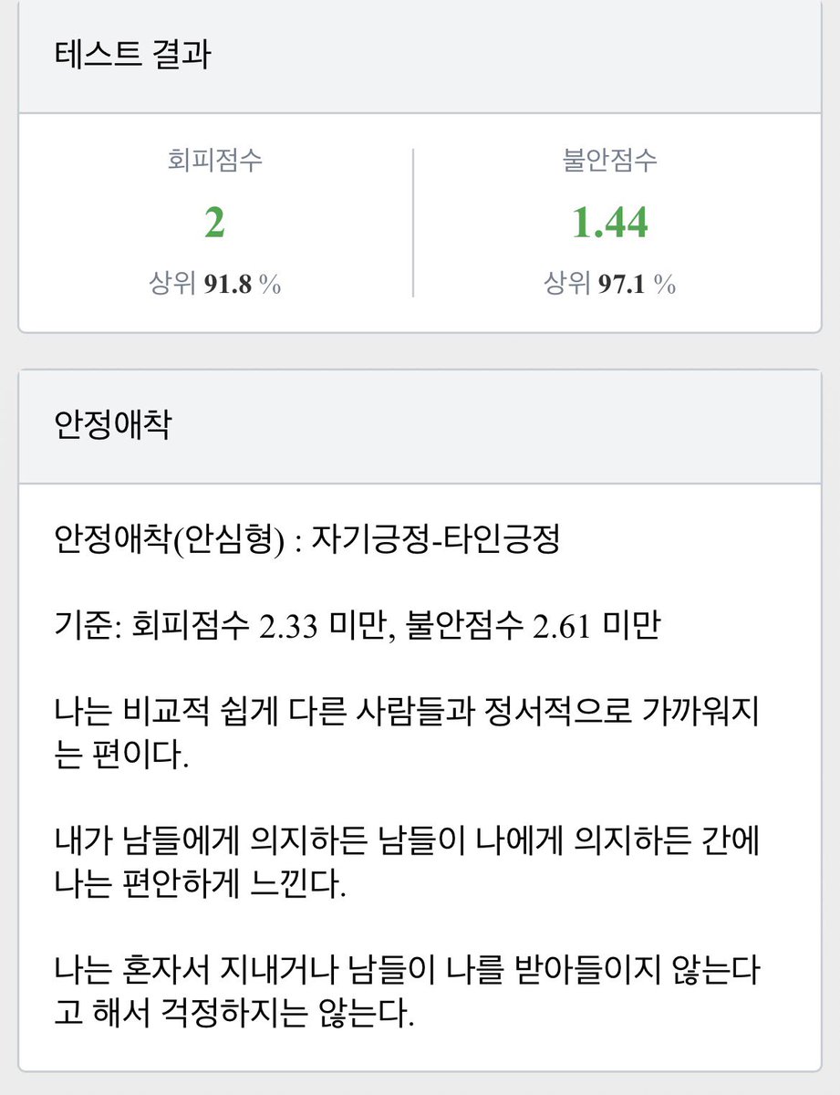 초-긍정맨 나왔어요 야호