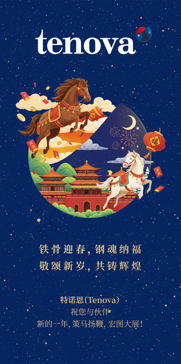 🎉Happy #ChineseNewYear from Tenova! 🐎
Wishing everyone a joyful #YearoftheHorse filled with prosperity, growth, and bold new opportunities. Let’s make 2026 a year to remember!