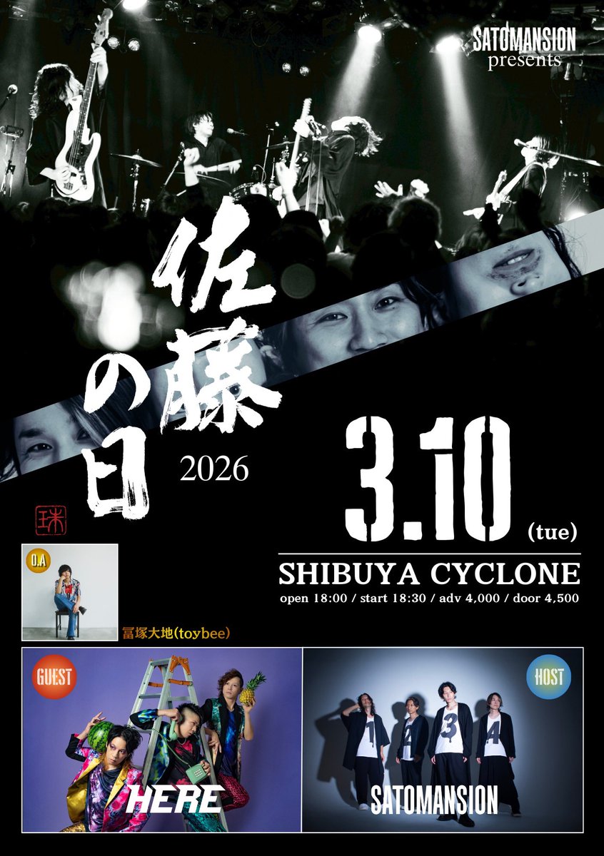 SaToMansion【公式】 (@SaToMansion_off) / Posts / X