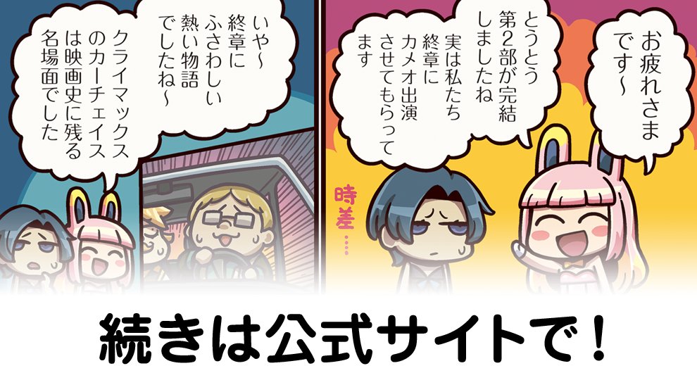 【公式】Fate/Grand Order tweet media