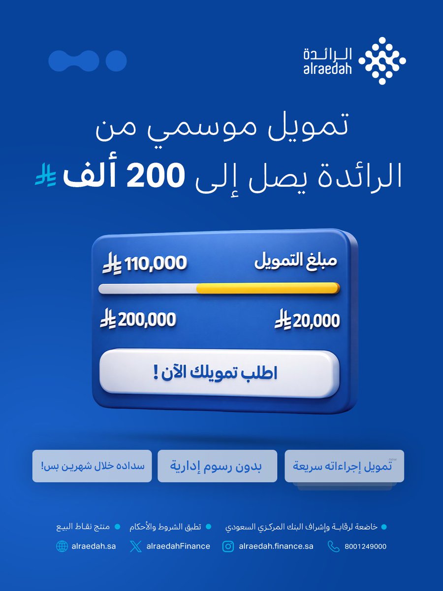 سيولة تناسب موسمك ✨