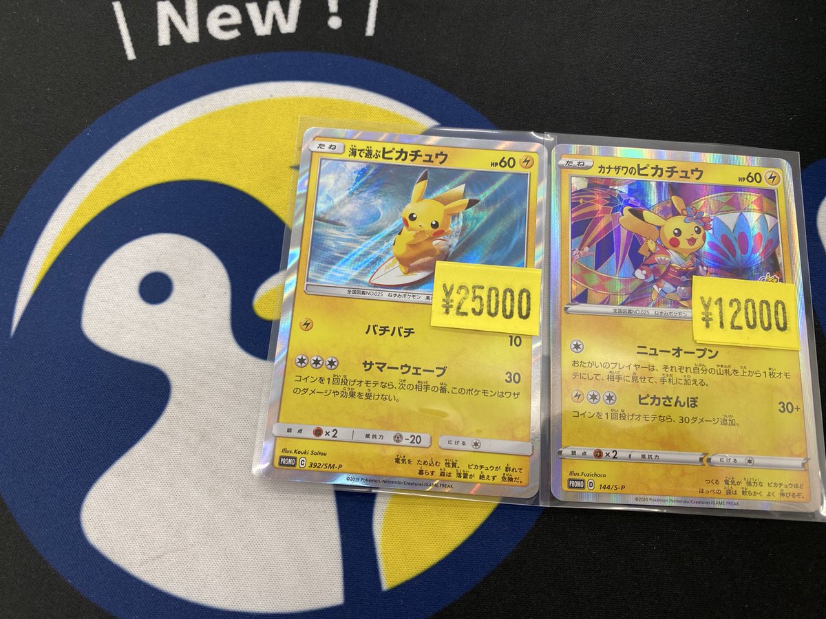 こちらのカードも追加させていただきますので状態確認からでもお気軽に