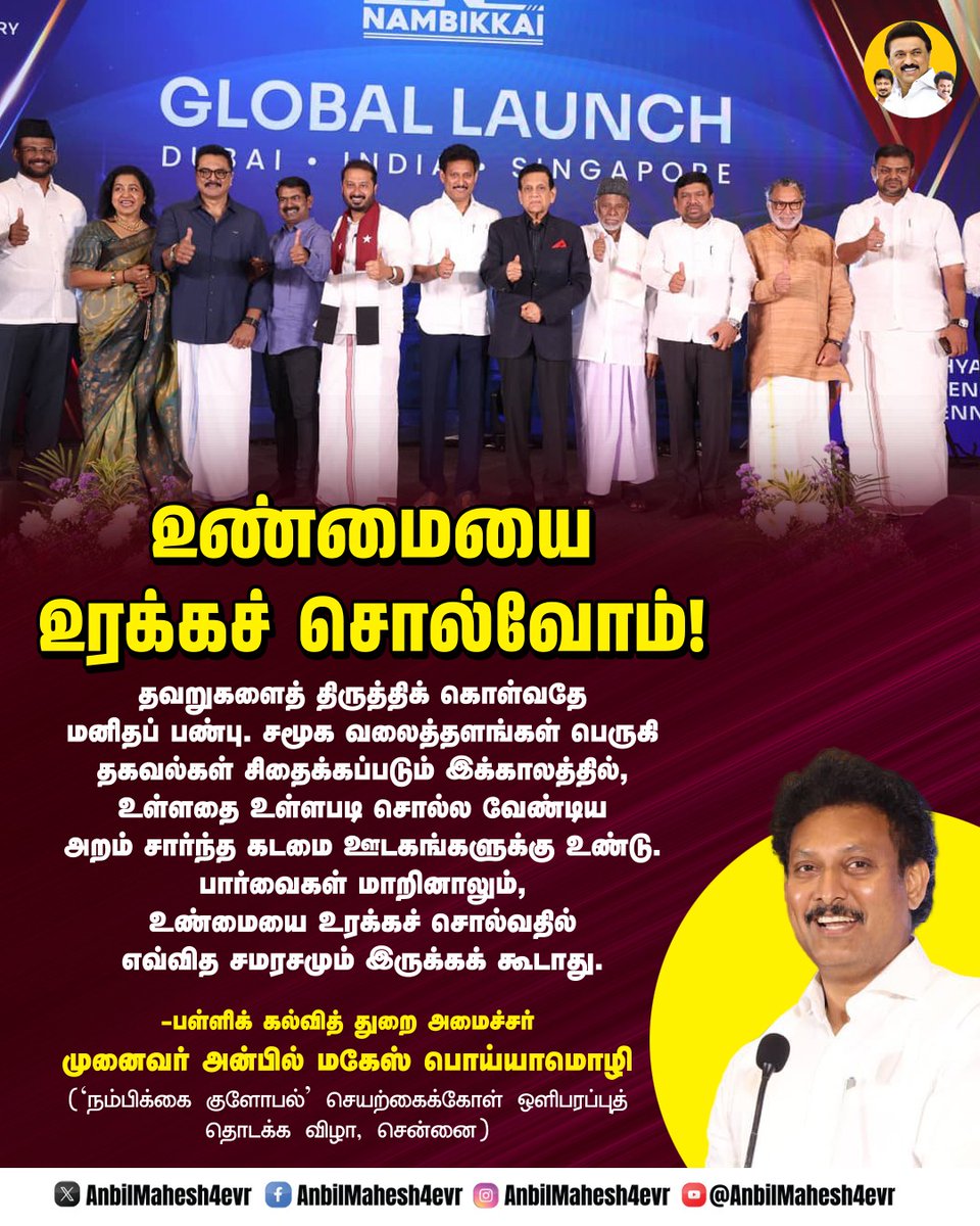 Sendilkumar_SK's tweet photo. #ஸ்டாலின்_தொடரட்டும்‌
#DMKThiruverumbur 
#Anbil_in_Thiruverumbur https://t.co/2lZ3rwww0G
