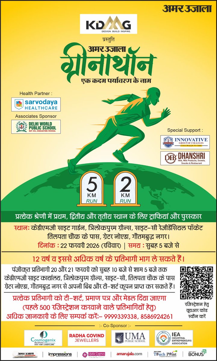 Pushpinder Chauhan tweet media