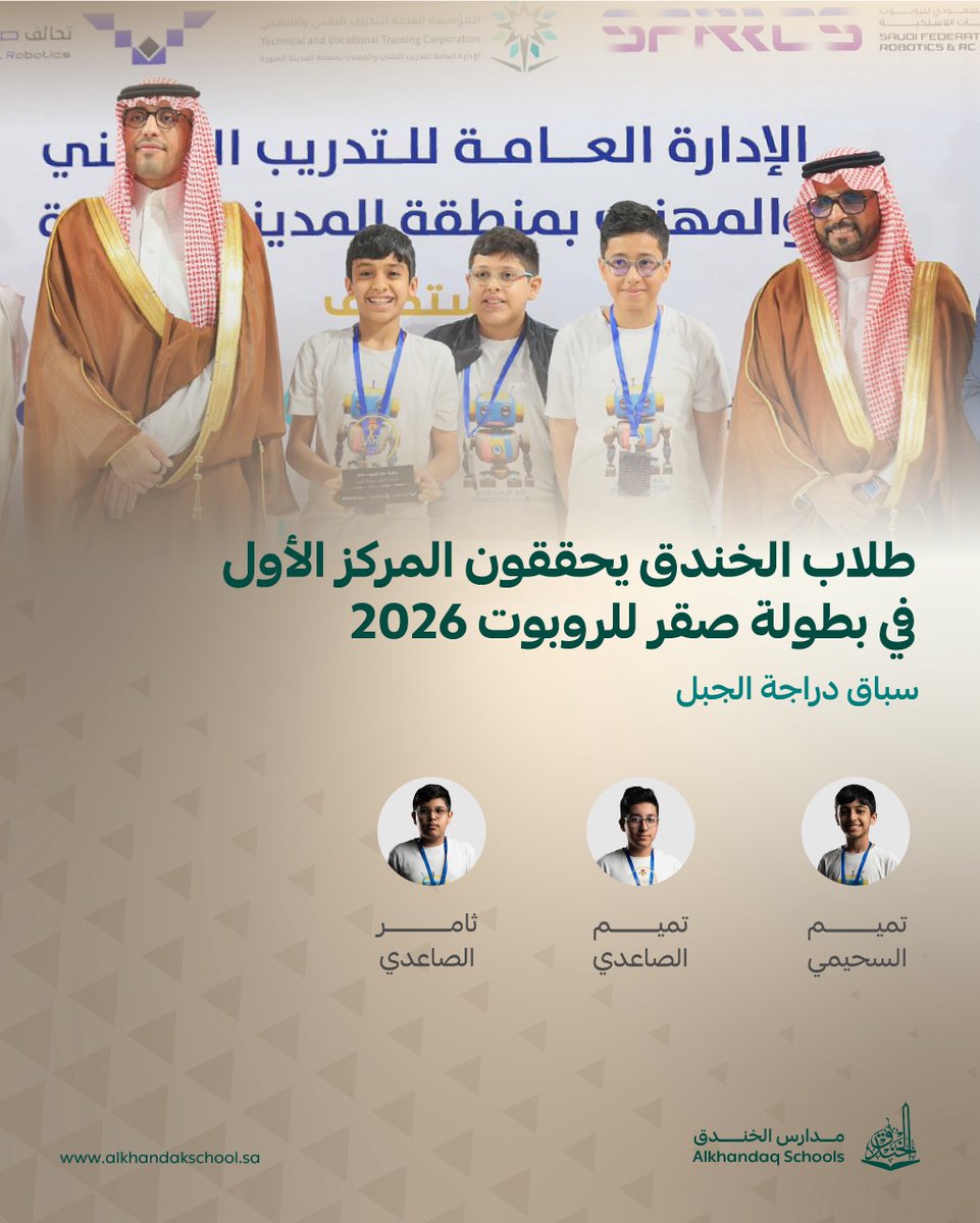 مدارس الخندق الأهلية tweet media