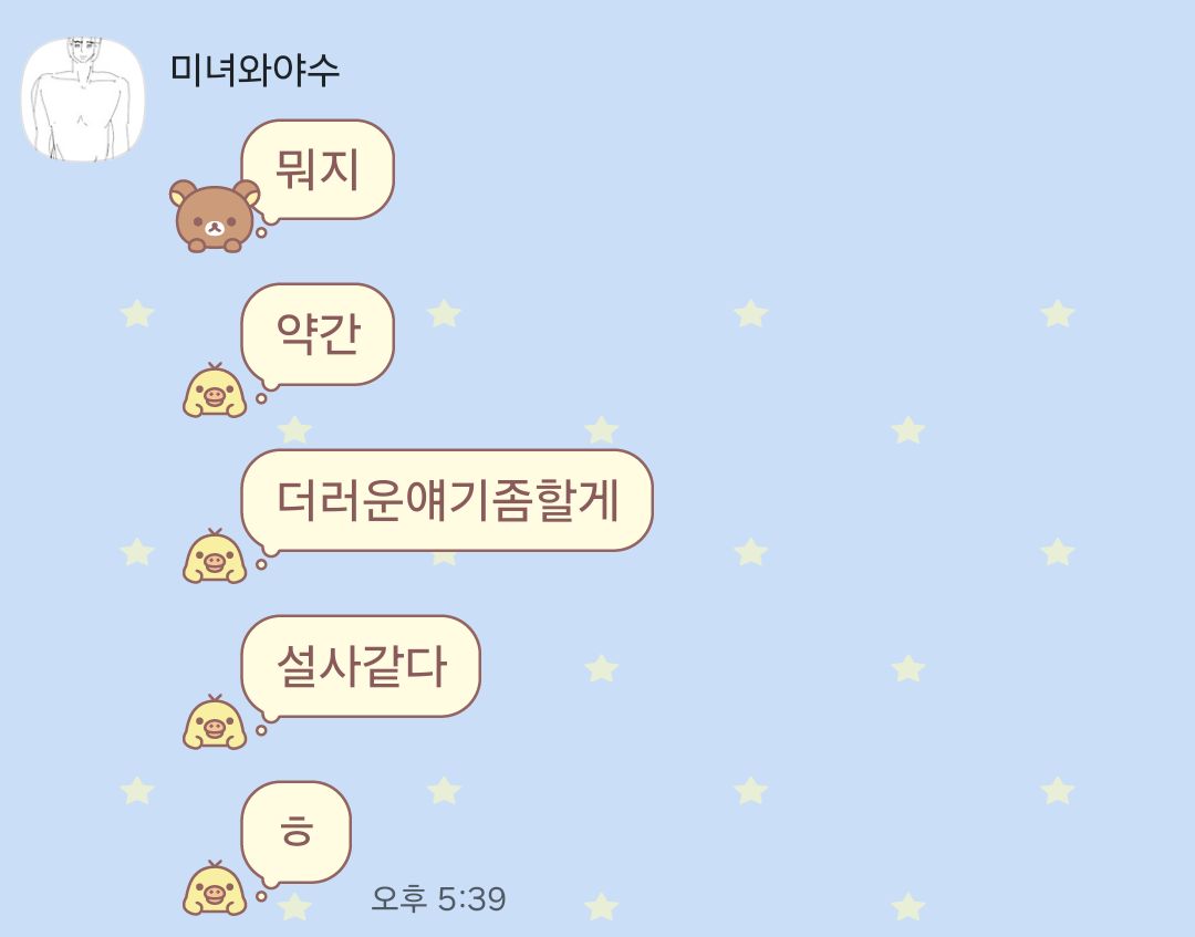 이게원본인데 저소리듣고 울면서지움 ㅆㅂ