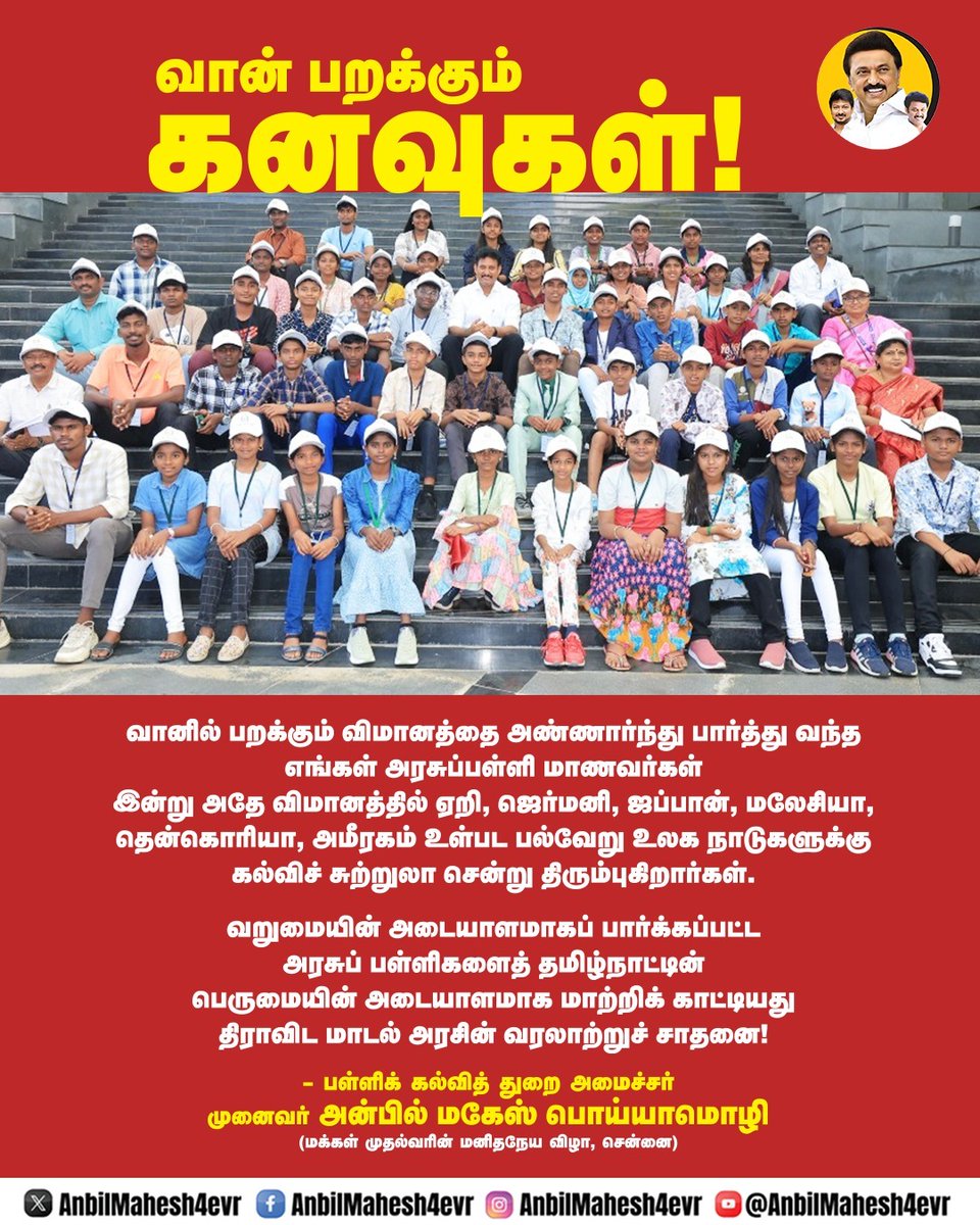 Sendilkumar_SK's tweet photo. #ஸ்டாலின்_தொடரட்டும்‌
#DMKThiruverumbur 
#Anbil_in_Thiruverumbur https://t.co/zcJ9JkFZH4