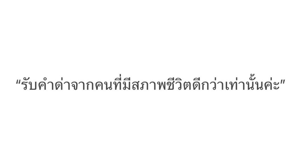 จริง