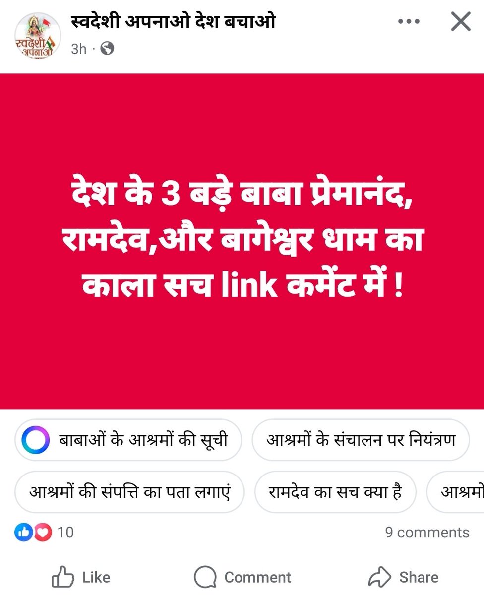 youtu.be/N50W27XFvc4?si…
इस लिंक मे इसकी पूरी वीडियो है 
क्या किसी के बारे मे कुछ भी बोल देना और वीडियो डाल देना सही है. प्रेमानन्द बाबा और अन्य साधुओ के बारे मे कुछ भी बोलना या प्रमाण देना कितना सही है। <a href="/myogiadityanath/">Yogi Adityanath</a> <a href="/Uppolice/">UP POLICE</a> <a href="/PMOIndia/">PMO India</a> <a href="/cyberpolice_up/">Cyber Police UP</a>