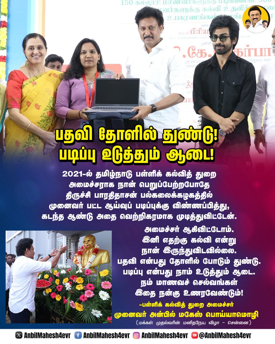 Sendilkumar_SK's tweet photo. #ஸ்டாலின்_தொடரட்டும்‌
#DMKThiruverumbur 
#Anbil_in_Thiruverumbur https://t.co/5fy3REoZq5