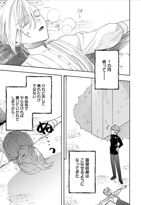----✨----
🆕本日最新話更新🆕
----✨----

やがて最強へと至る軍人少女の快進撃!
『婚約破棄され捨てられる未来が待っているらしいので、軍人令嬢やめることにしました』

漫画:宇海みづ @ukai_midu
原作:雪 @setu__s

🌹カドコミ
https://t.co/fQHx0mfvRa 