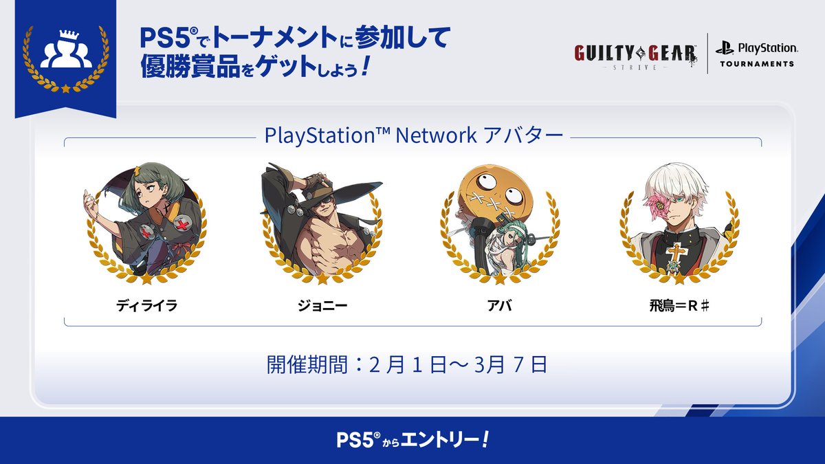 GUILTY GEAR OFFICIAL (@GUILTYGEAR_PR) / Posts / X