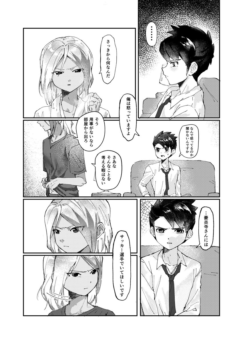 力尽きたので供養