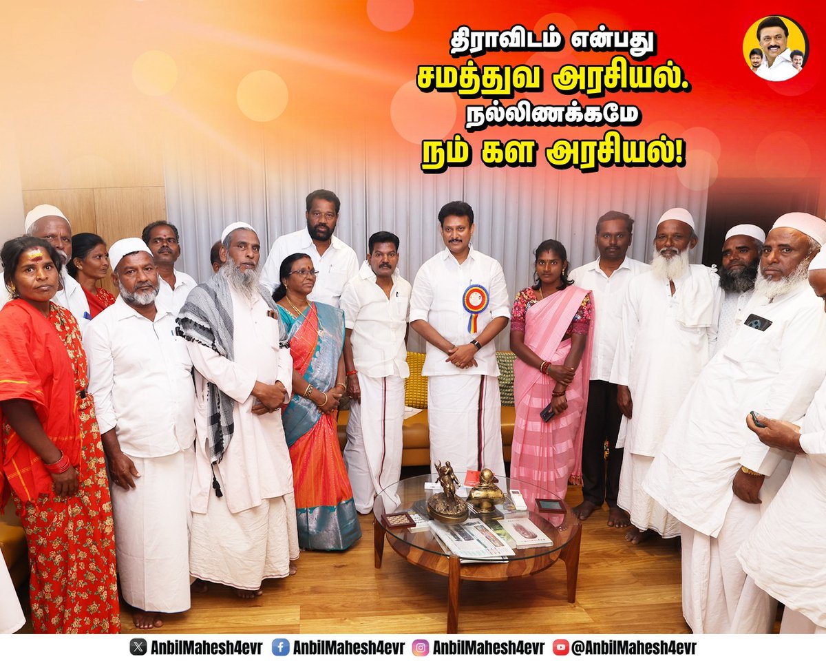Sendilkumar_SK's tweet photo. #ஸ்டாலின்_தொடரட்டும்‌
#DMKThiruverumbur 
#Anbil_in_Thiruverumbur https://t.co/bbDDVVq0hw