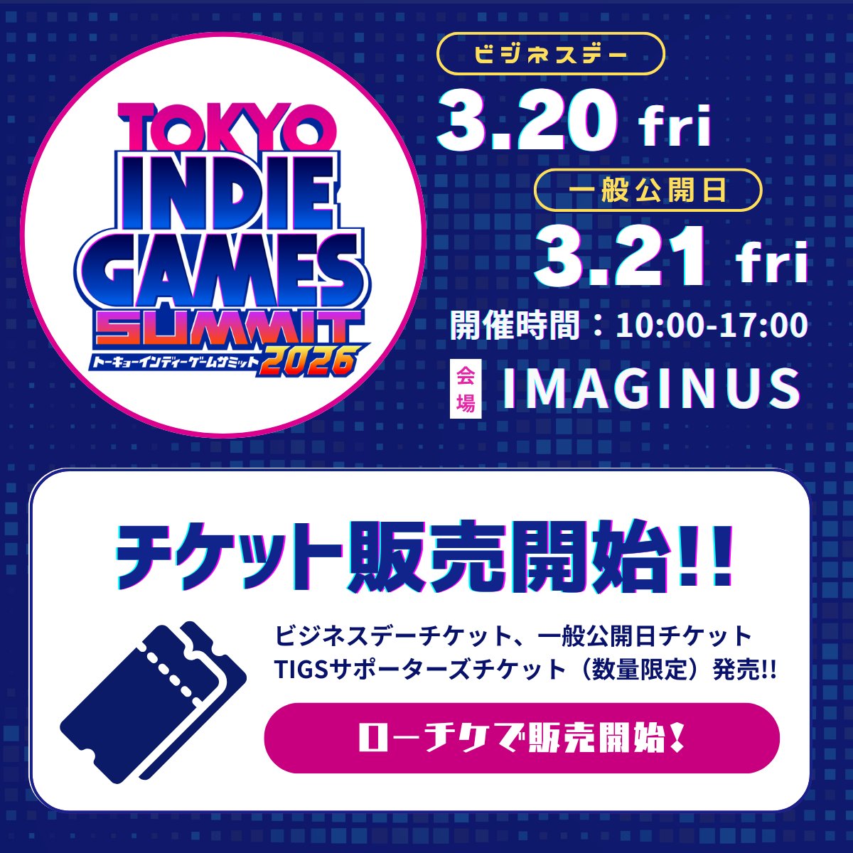🎮🔥インディーゲーム好き、集合。

『TOKYO INDIE GAMES SUMMIT 2026』開催決定！

🌍世界中のクリエイター作品
✨130タイトル以上が一堂に集結
🎫本日よりチケット発売開始

“まだ知らない神ゲー”に出会える2日間。

📅3/20(金・祝)・21(土)
📍高円寺 IMAGINUS

#TIGS2026 #インディーゲーム