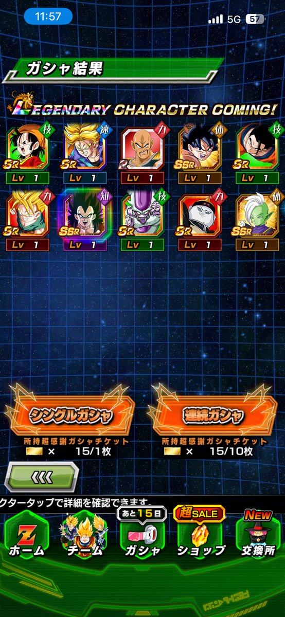 0312_eich's tweet photo. @dokkan_official #ライバル同士がドッカンと共闘 

龍石50個で後半コンプあっつぅ https://t.co/OPYKgnaDkJ