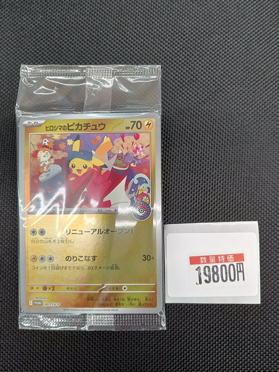 こちら売り切れました！ お買い上げありがとうございました！