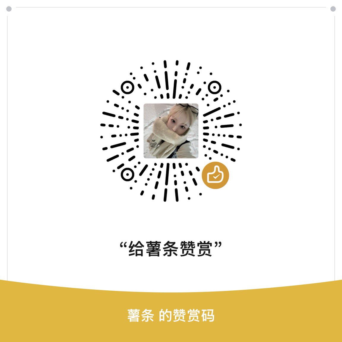 薯条 tweet media