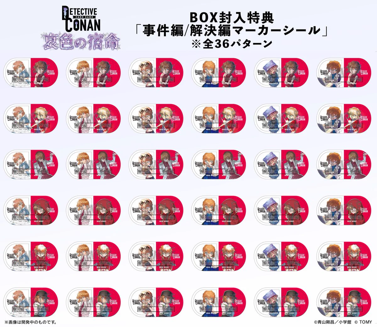 名探偵コナン カードゲーム 灰原哀 アクリルキーホルダー セット　事件マーカー 公式】名探偵コナンカードゲーム on X: 