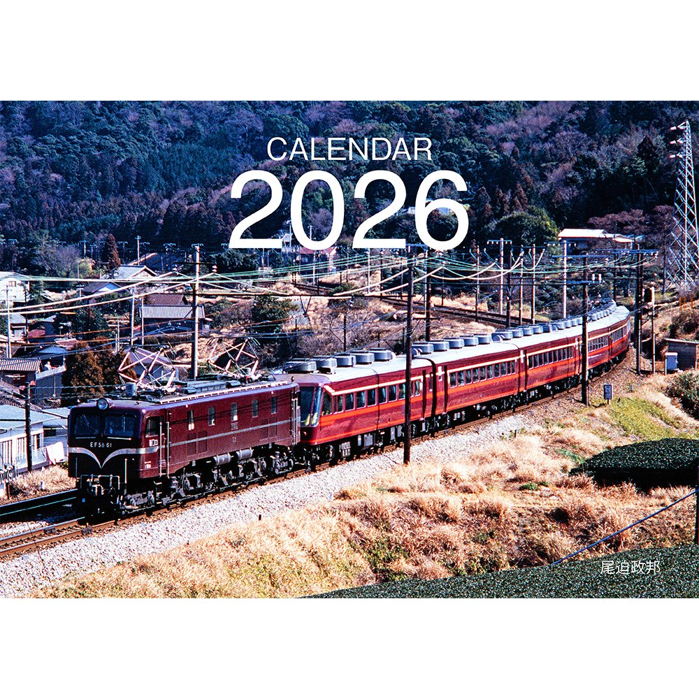 「旅と鉄道」編集部【イカロス出版】 tweet media