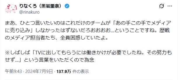 aeplw1's tweet photo. 奥さんが文春の編集者でテレビにも出演しててっていうのを見るとうーーーんとしかならんのよなぁ・・・
都知事選出たときもこう言ってたわけだし。 https://t.co/tCERfgWEEm