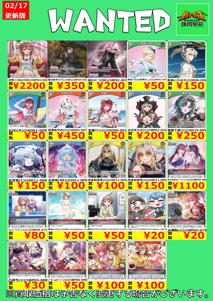 ホロカ買取情報】 通常レアリティのカード買取更新いたしました！ 余っ