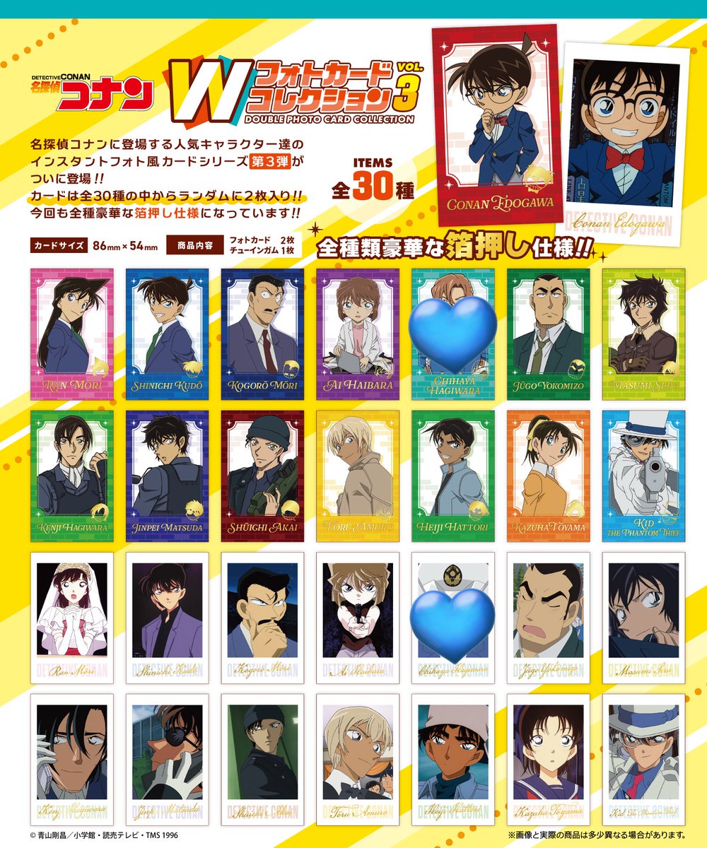 交換 譲渡》名探偵コナン Wフォトカードコレクション3 譲 コナン 蘭 新