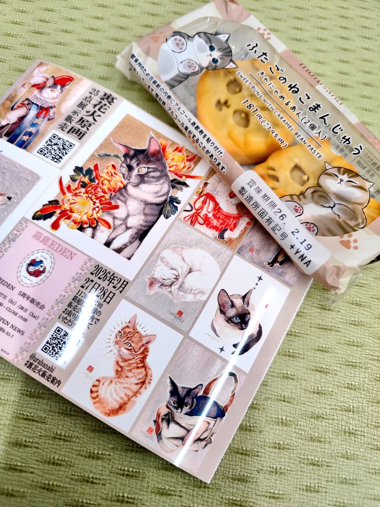 花火ちゃんのネットプリントしてきました。可愛いお饅頭を添えて。
シャム猫と黒猫にめろりんキュンなんです。また保存用のをプリントしに行きます🫶🩷