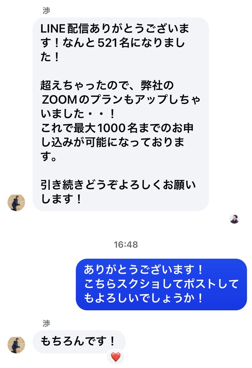 500人キャパを超えました🔥
YOUTRUSTさんが上限解放してくれたので、定員で諦めてた方はもう一度募集ページ開いてみてください！