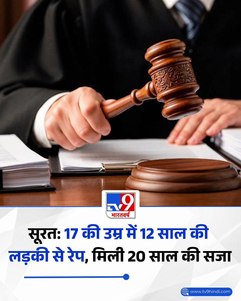 TV9Bharatvarsh's tweet image. सूरत: 17 की उम्र में 12 साल की लड़की से रेप, अब मिली 20 साल की सजा; 21 के होते ही जाना होगा जेल

पूरी खबर: tv9hindi.com/state/gujarat/…

#Gujarat #Surat #JuvenileCourt #TV9Card