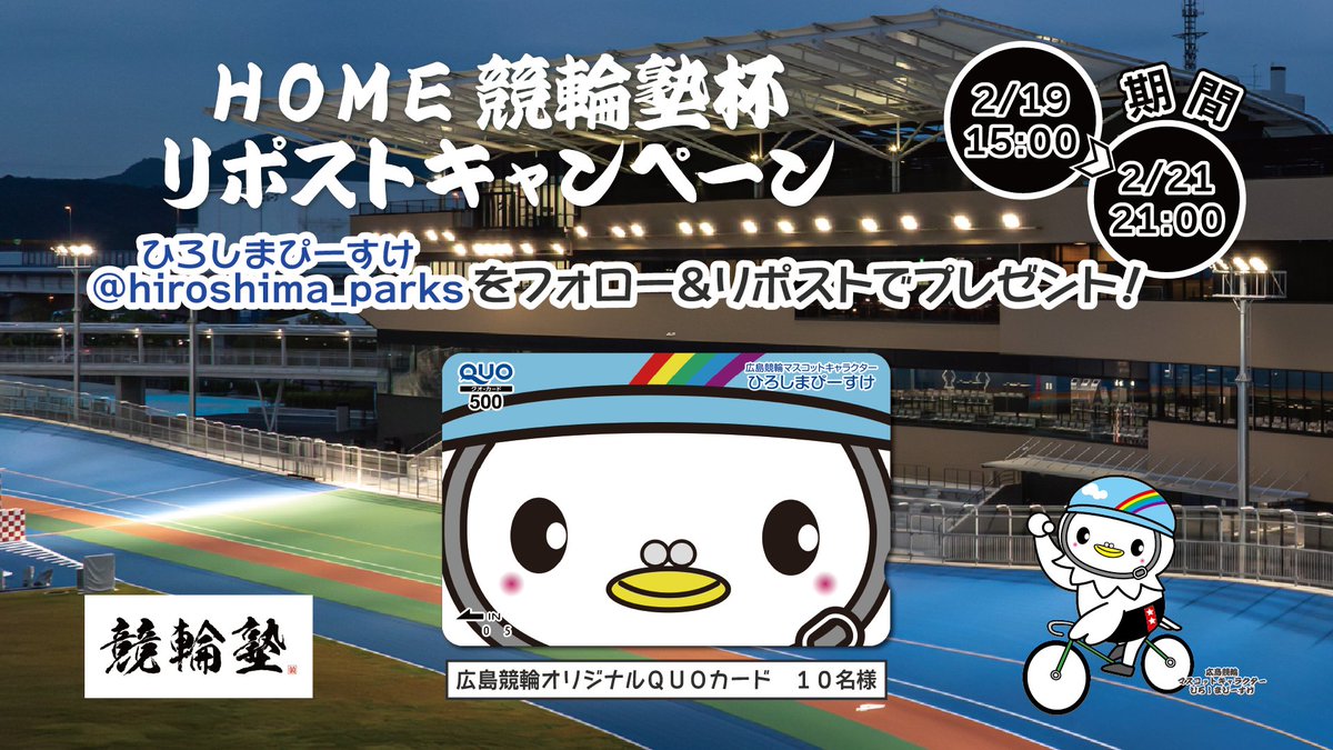 素敵なプレゼントキャンペーンありがとうございます